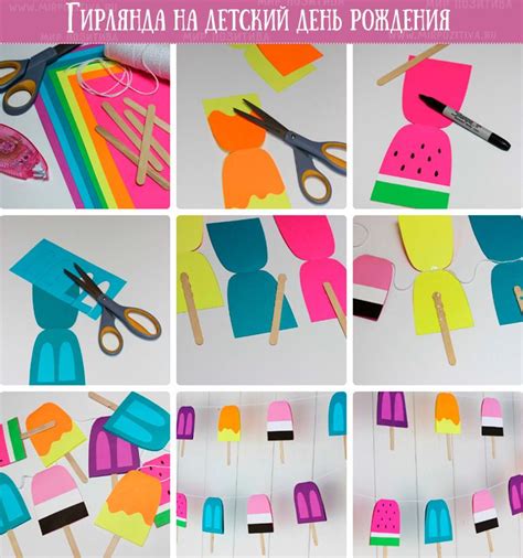 детская гирлянда | Paper craft diy projects, Diy for kids, Paper crafts