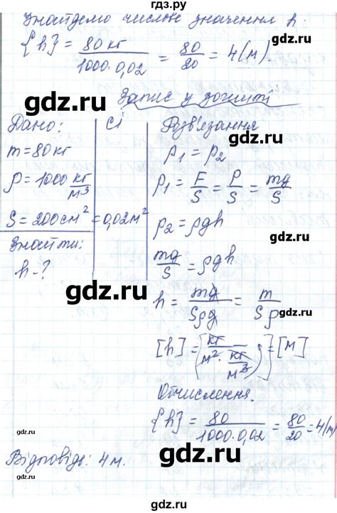 ГДЗ страница 173 физика 7 класс Барьяхтар, Божинова