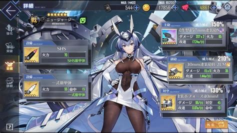 Azur Lane Showcase Max Stat New Jersey Youtube