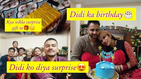 Didi Ko Birthday Pr Diya Khatarnak Surprise Gift Didi Ka Birthday