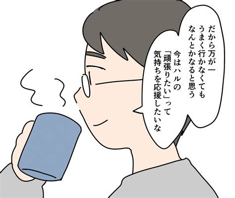 画像・写真 （13枚目） 【マンガ】起立性調節障害から不登校に 娘と父の“二人三脚”で挑んだ400日の中学受験 Aera With