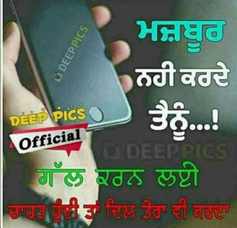 Pin By Sandhu Sandhu On Quotes In 2020 Punjabi Quotes Quotes Feelings