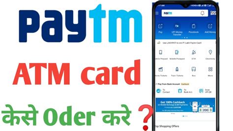 How To Order Paytm Atm Card Paytm Ka Atm Card Kaise Order Kare