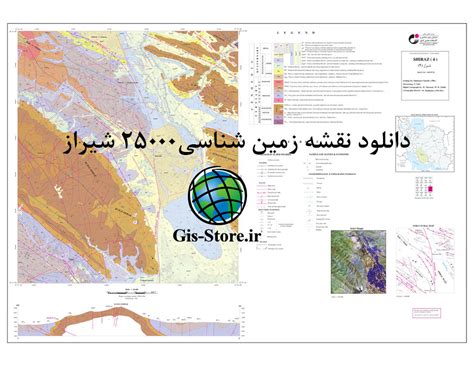 نقشه زمین شناسی شیراز با مقیاس 25000 به همراه گزارش کامل فروشگاه لایه