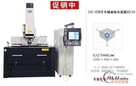 Cnc镜面火花机其它 上海市木也电火花成型机有限公司