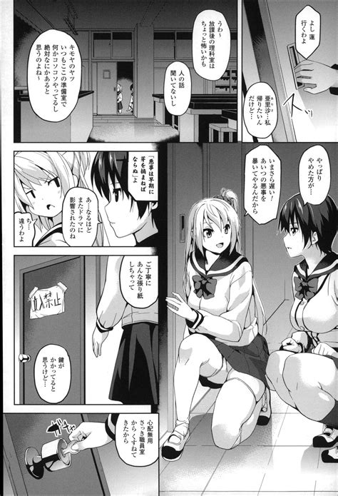 Residence Page 101 Nhentai Hentai Doujinshi And Manga
