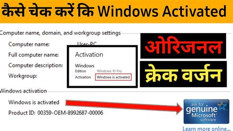 How To Check Windows Activated Or Not How To Check Windows 7 8 10