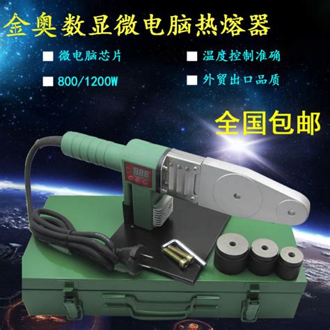 Jinao Hot Melt Machine Microcomputer Digital Display Electronic PPR Pipe Fusion Splicer Water