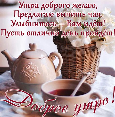С добрым утром, любимые друзья! картинки красивые - Пожелания доброго ...