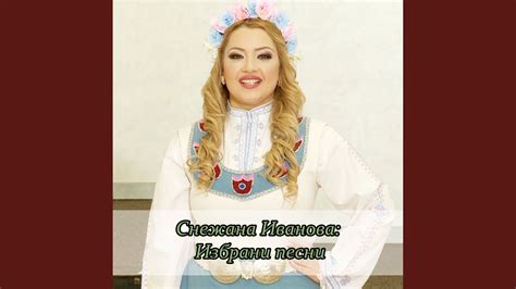 Златка майка си думаше - YouTube