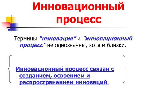 Инновационный менеджмент - презентация онлайн