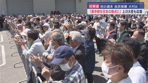 静岡県知事選 告示後初の週末 候補者の動きは① Look 静岡朝日テレビ