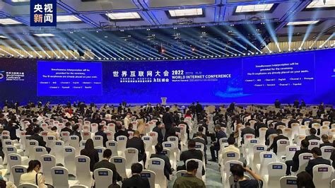 Xi Sends Congratulatory Letter To 2022 Wuzhen Internet Summit CGTN