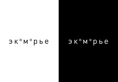 Экоморье :: Behance