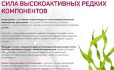 Сивидал: инструкция по применению, цена, отзывы, аналоги, купить в ...