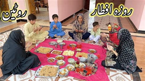 Roza Iftar Routine In Village Village Ky Log Roza Iftar Ki Tyari Ksy