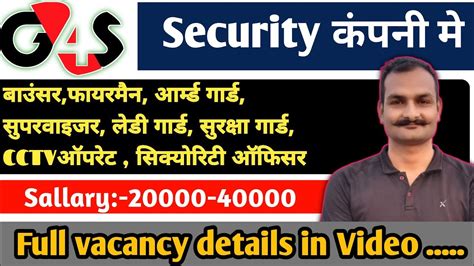 G4S Security Job Vacancy 2024 G4S Security Jobs In India Earn