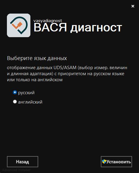 Руководство пользователя - Вася Диагност