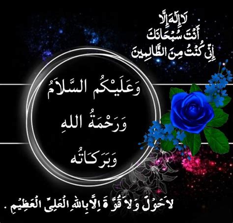 An Arabic Quote With A Blue Rose On It