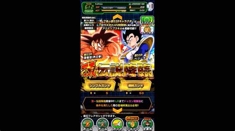 ドラゴンボールz ドッカンバトル Dragon Ball Z Dokkan Battle 龍珠z爆裂激戰 頂伝説降臨 Lr 孫悟空 界王拳