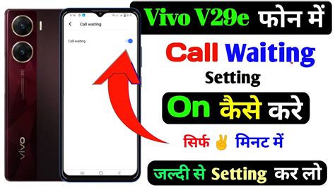 Vivo V E Me Call Waiting Setting On Kaise Kare How To Enable Call