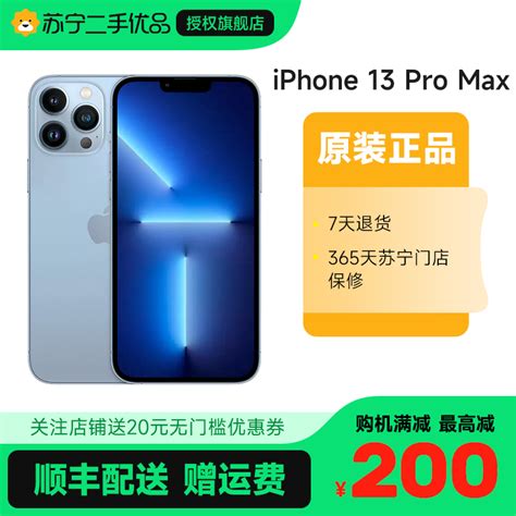 Apple二手手机iphone 13 Pro 报价参数图片视频怎么样问答 苏宁易购