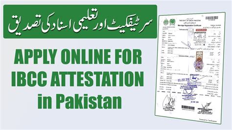 HOW TO APPLY ONLINE FOR IBCC ATTESTATION In Pakistan Or Abroad YouTube