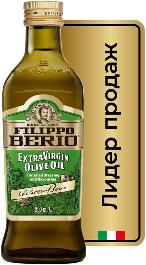 Filippo Berio Extra Virgin