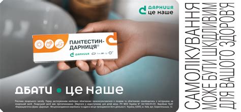 РЕНДЕФОРТ - Купить в Украине | Цена от 375.00 грн. - МИС Аптека 9-1-1