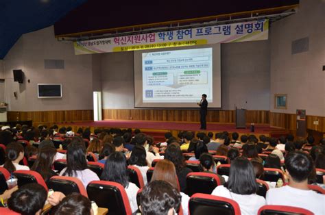 경남도립거창대학 성공적인 혁신지원사업 추진을 위한 학생 설명회 개최 매일신문