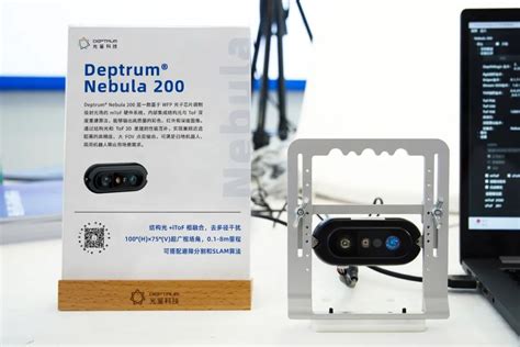 光鉴科技 Deptrum