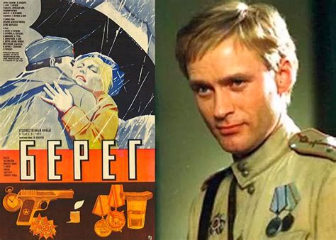 Фильм «Берег» (1983) - сюжет, актеры и роли, кадры из фильма