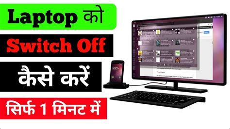 Laptop Ko Switch Off Kaise Kare Laptop Ko Shutdown Kaise Kare