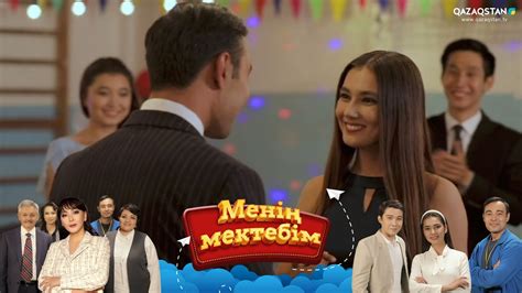 «Менің мектебім». Телехикая. 20-бөлім - YouTube