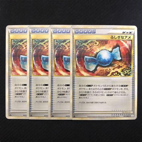 ポケモンカード ふしぎなアメ 4枚セット Legend レジェンド メルカリ