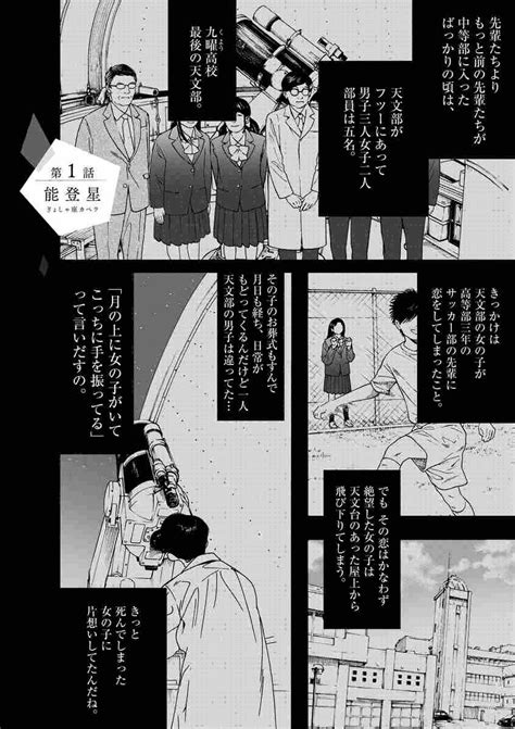 君は放課後インソムニア 1 オジロマコト 【試し読みあり】 小学館コミック