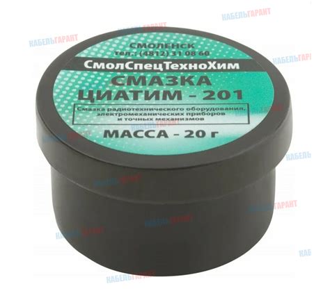 Смазка ЦИАТИМ-201 20 г