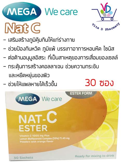 Mega We Care Nat C Ester Sachets Box