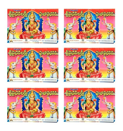 Sri Vaibhava Lakshmi Vratham Pack Of Telugu Amazon Co Uk Books