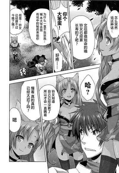 Rance Quest ③ nhentai hentai doujinshi and manga