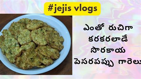 Sorakaya Garelu Bottle Gourd Papads Jejis Vlogs YouTube