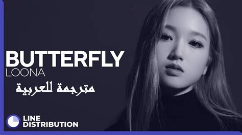 [mv] Loona Butterfly Arabic Sub أغنية لونا فراشة مترجمة للعربية Youtube