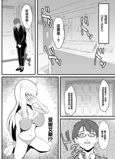 Awa Hime Nightmare Nhentai Hentai Doujinshi And Manga