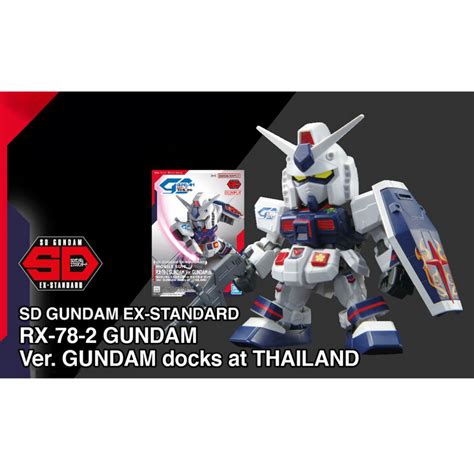 Bandai Sd Gundam Ex Standard Rx Ver Gundam Docks Exclusive