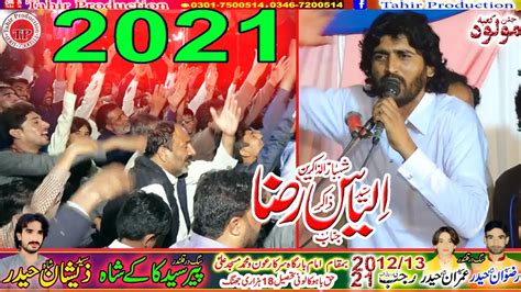 Zakir Ilyas Raza Shah Khansar Jashan 13 Rajab 2021 Haq Bahu Kaloni