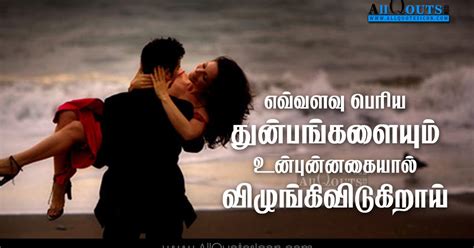 Tamil Love Kavithai Wallpapers Best Relationship Husband - Husband And ...