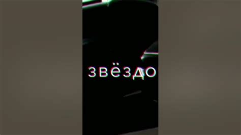 Пошлю его на не небо 🌠 - YouTube