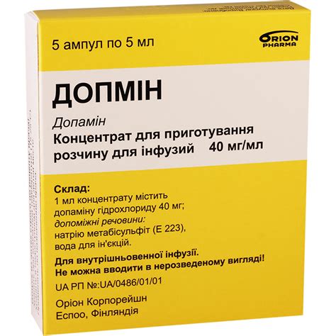 Dopmin 40mg/5ml #5a - Aversi
