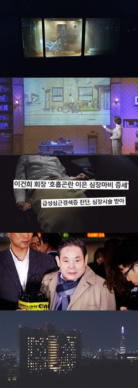 이건희 회장 살아있다 삼성병원 20층 이건희 병실 최초 공개