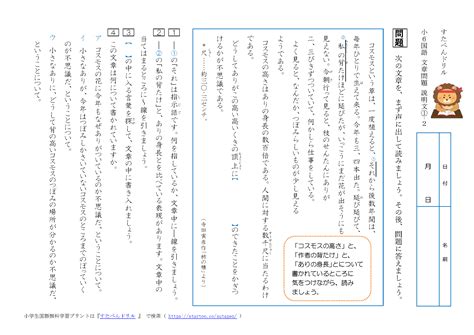 小6国語文章問題「説明文編」学習プリント 無料ダウンロード・印刷